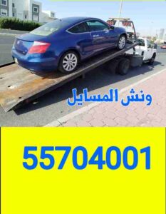 ونش المسايل سطحه المسايل